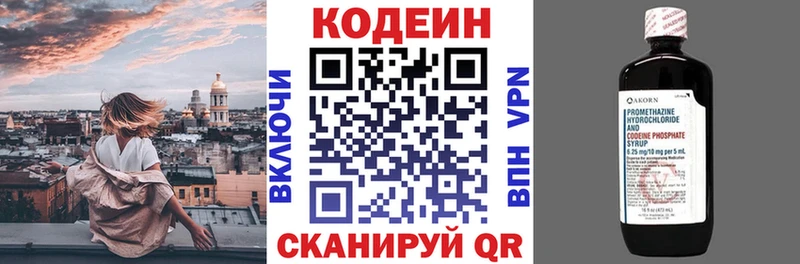Купить где  Кимры  Кодеин Purple Drank 