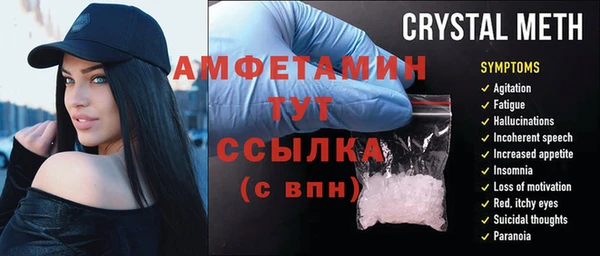 мяу мяу кристалл Ладушкин