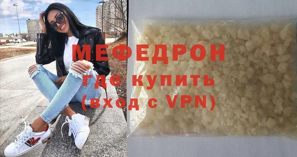 мяу мяу кристалл Ладушкин