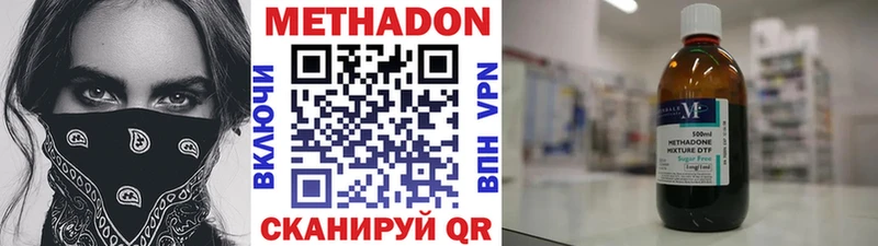 Купить где  Кимры  Метадон мёд 