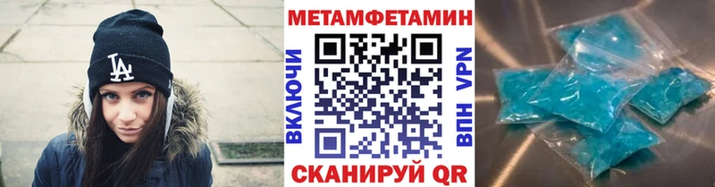 Купить  Кимры  МЕТАМФЕТАМИН пудра 